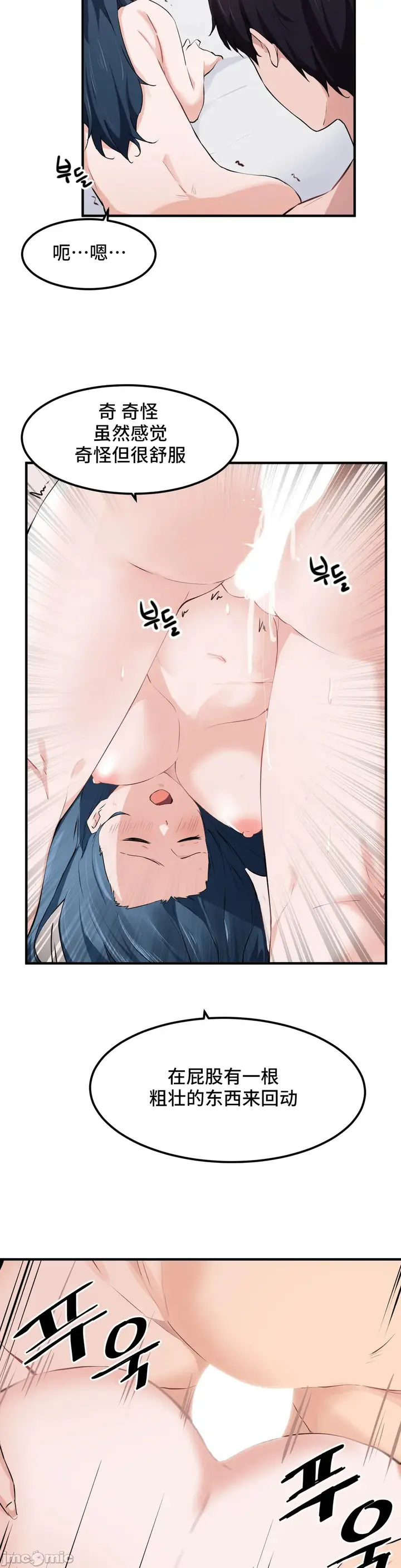 漫画《我要成为千金猎人！/狩猎白富美》第50章第6张图