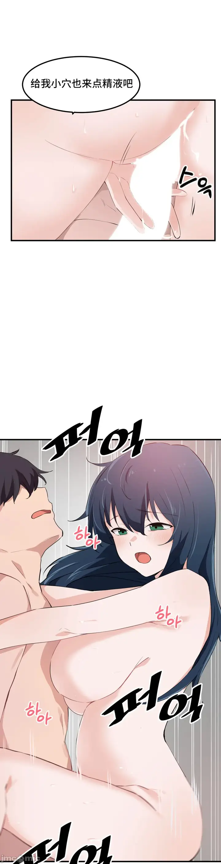漫画《我要成为千金猎人！/狩猎白富美》第50章第9张图