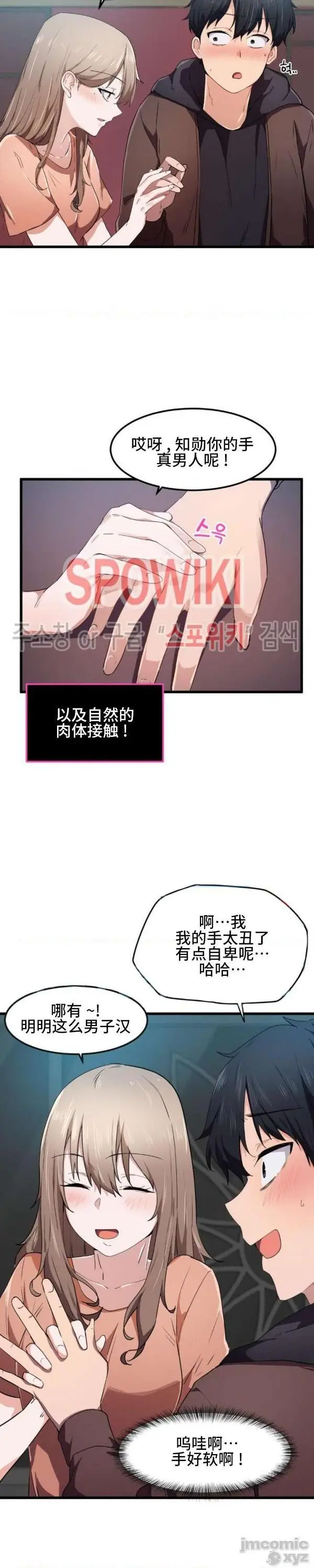 漫画《我要成为千金猎人！/狩猎白富美》第24话24第10张图