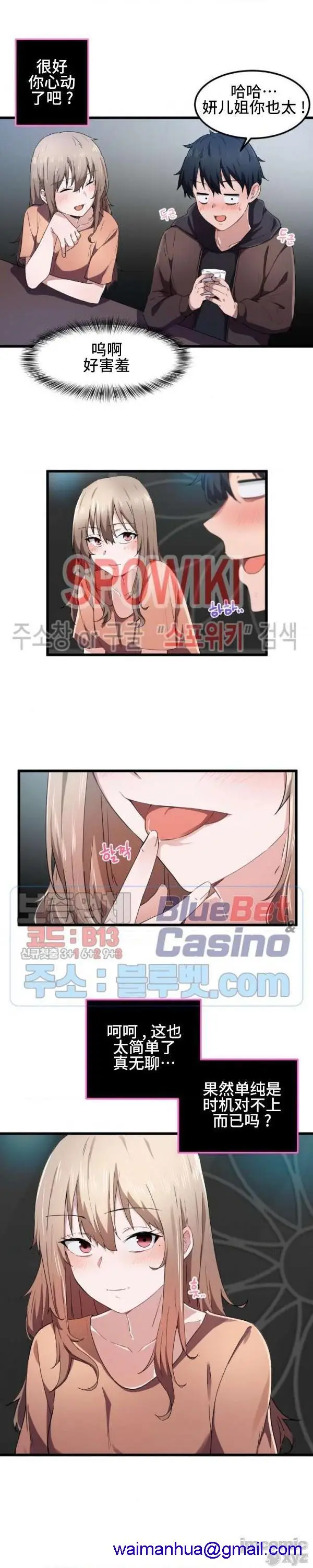 漫画《我要成为千金猎人！/狩猎白富美》第24话24第11张图