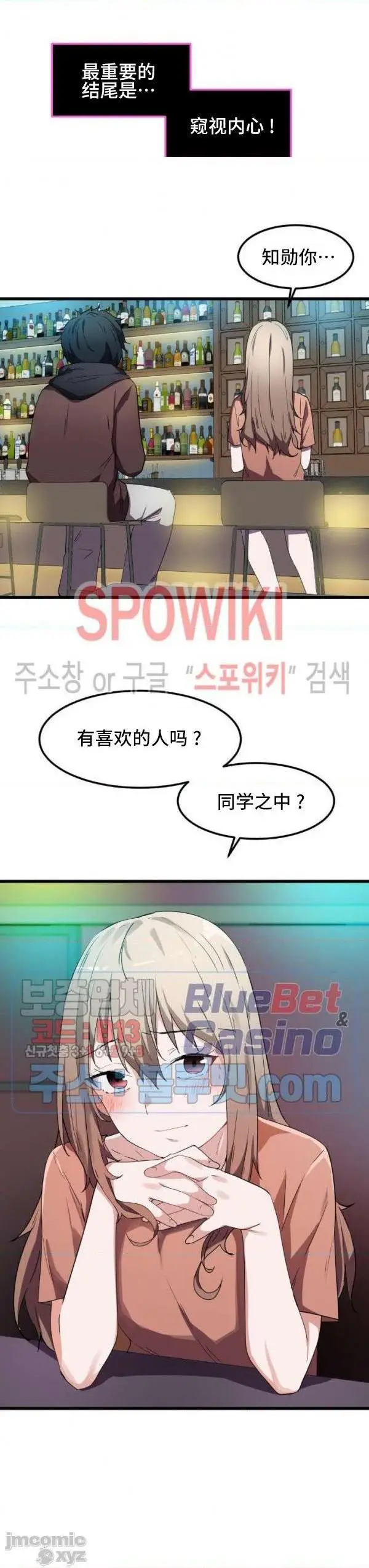 漫画《我要成为千金猎人！/狩猎白富美》第24话24第12张图