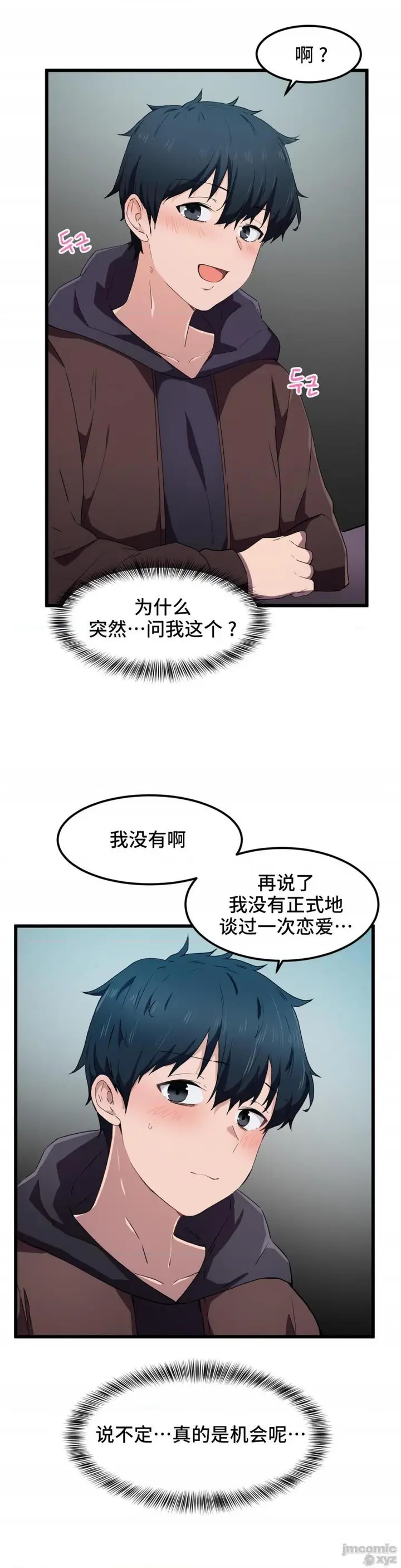 漫画《我要成为千金猎人！/狩猎白富美》第24话24第13张图