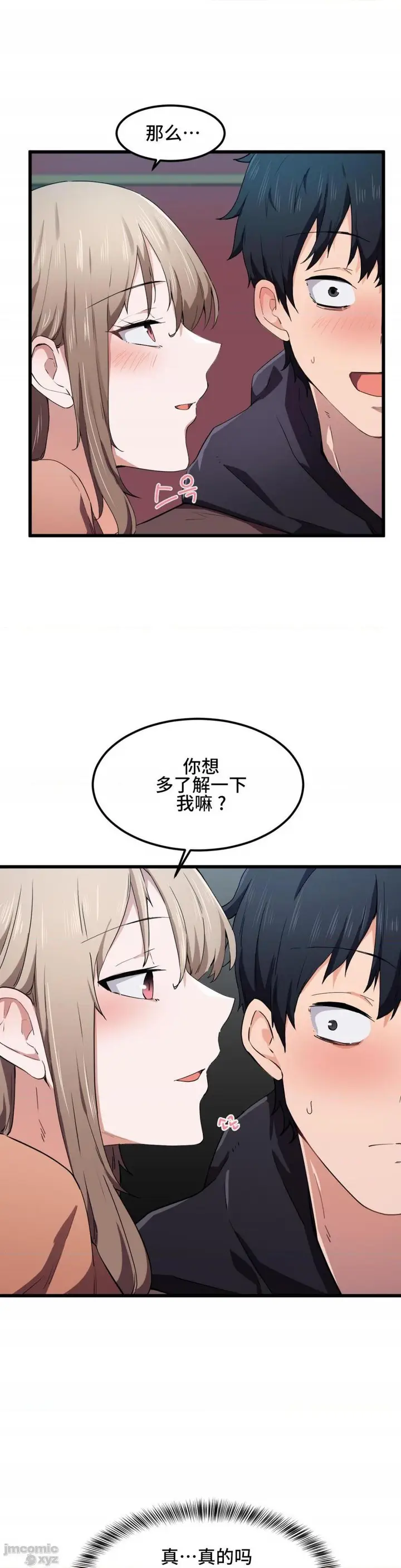 漫画《我要成为千金猎人！/狩猎白富美》第24话24第14张图