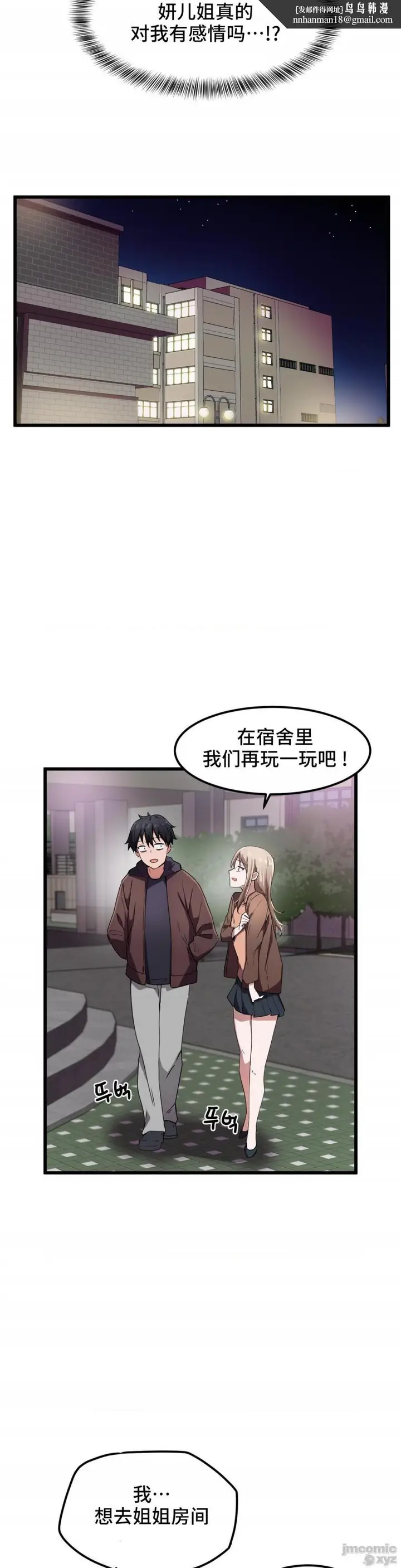 漫画《我要成为千金猎人！/狩猎白富美》第24话24第15张图