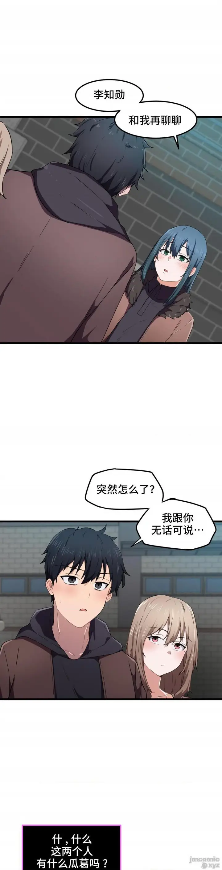 漫画《我要成为千金猎人！/狩猎白富美》第24话24第18张图