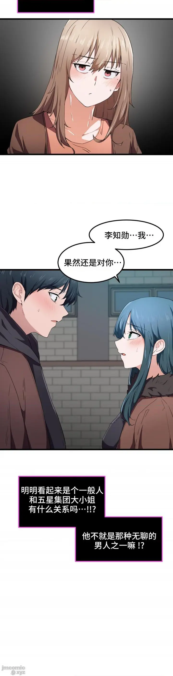 漫画《我要成为千金猎人！/狩猎白富美》第24话24第19张图