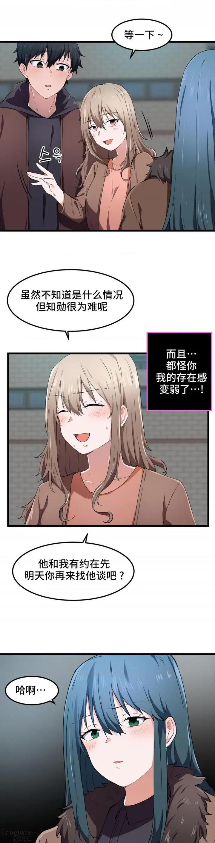 漫画《我要成为千金猎人！/狩猎白富美》第24话24第20张图