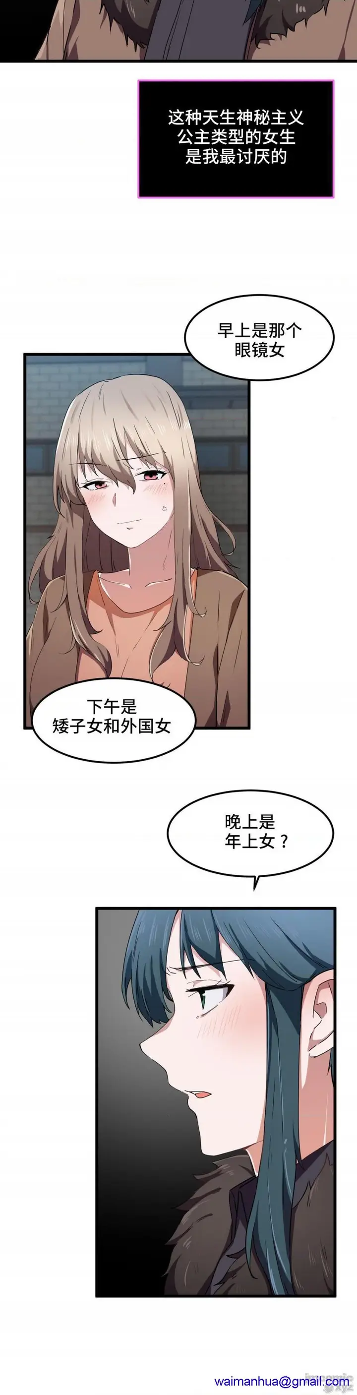 漫画《我要成为千金猎人！/狩猎白富美》第24话24第21张图