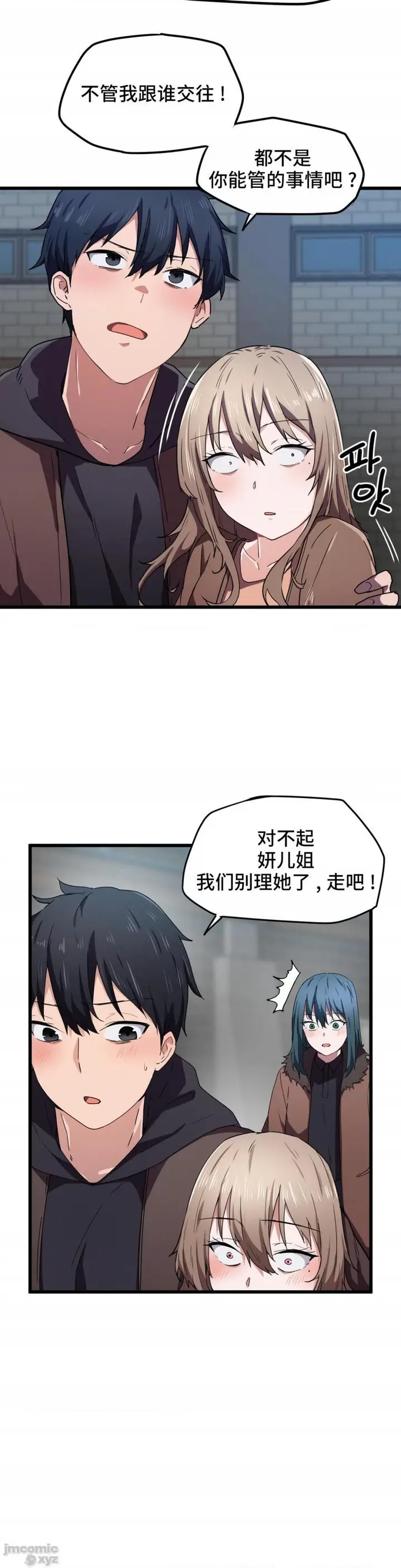 漫画《我要成为千金猎人！/狩猎白富美》第24话24第23张图