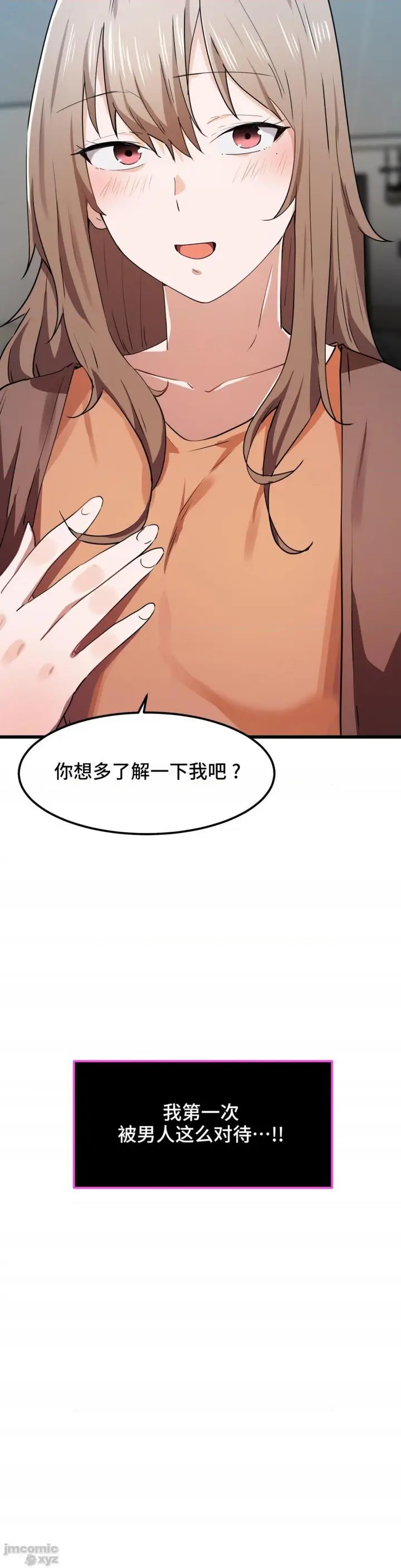 漫画《我要成为千金猎人！/狩猎白富美》第24话24第27张图
