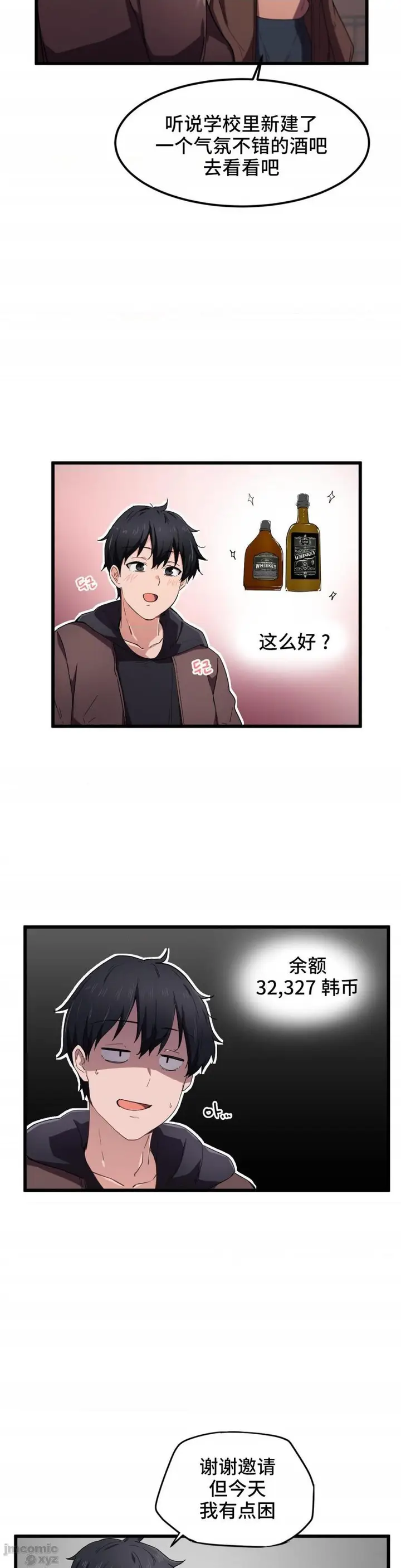 漫画《我要成为千金猎人！/狩猎白富美》第24话24第3张图
