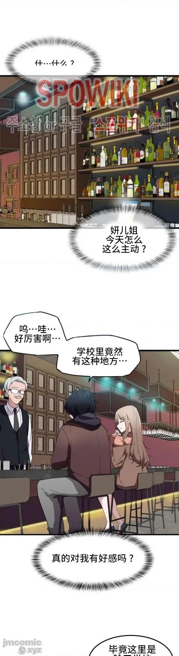 漫画《我要成为千金猎人！/狩猎白富美》第24话24第5张图