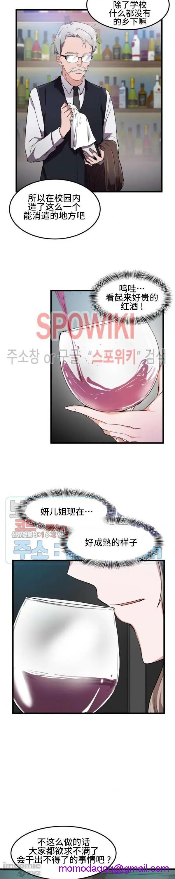 漫画《我要成为千金猎人！/狩猎白富美》第24话24第6张图