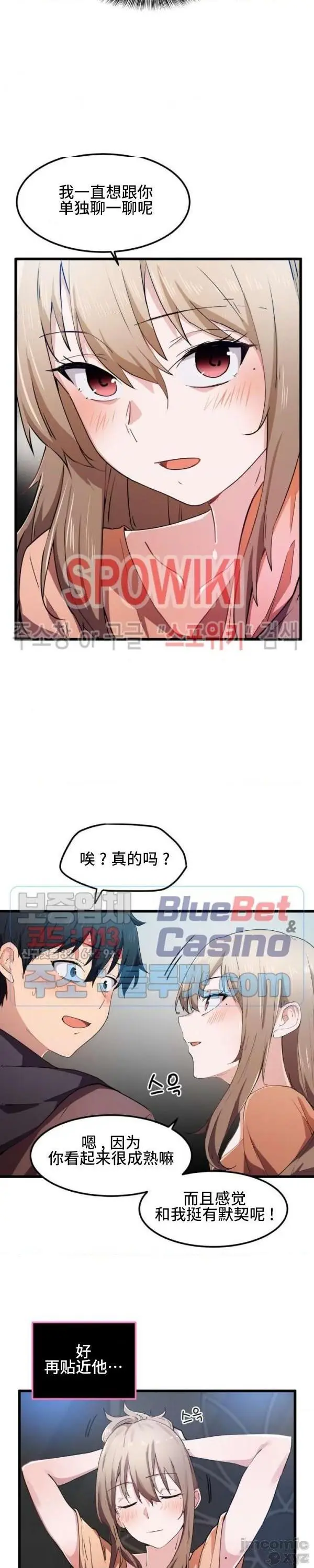 漫画《我要成为千金猎人！/狩猎白富美》第24话24第8张图