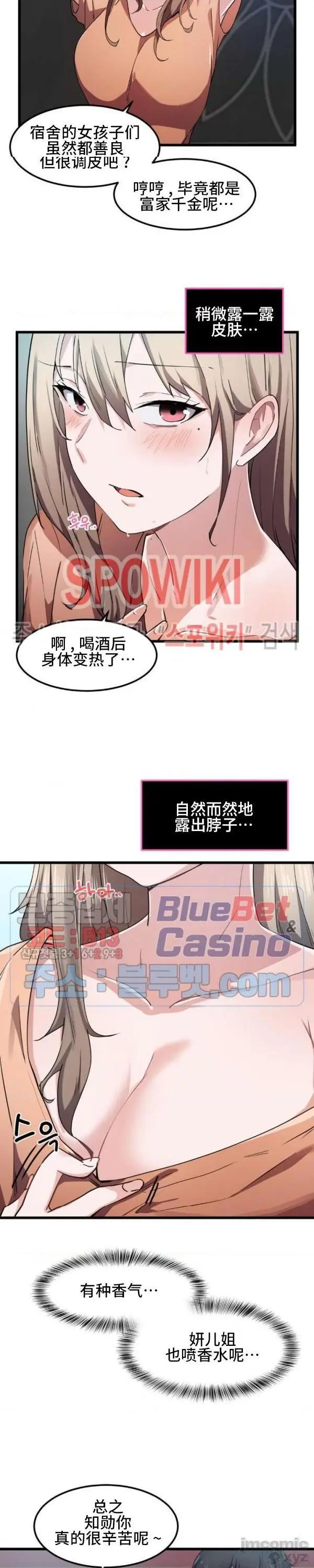 漫画《我要成为千金猎人！/狩猎白富美》第24话24第9张图