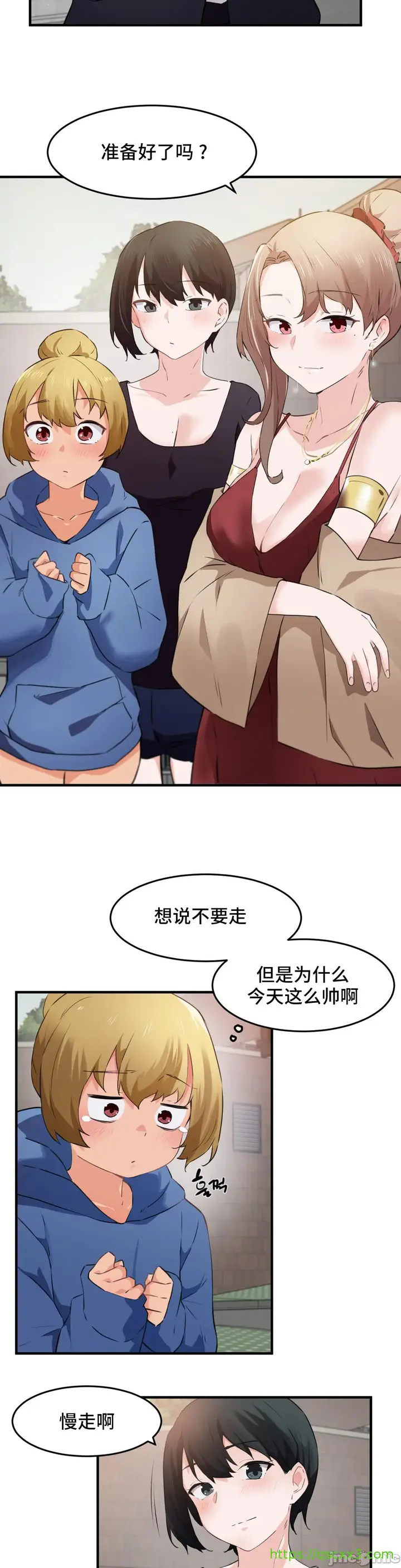 漫画《我要成为千金猎人！/狩猎白富美》第55章第12张图