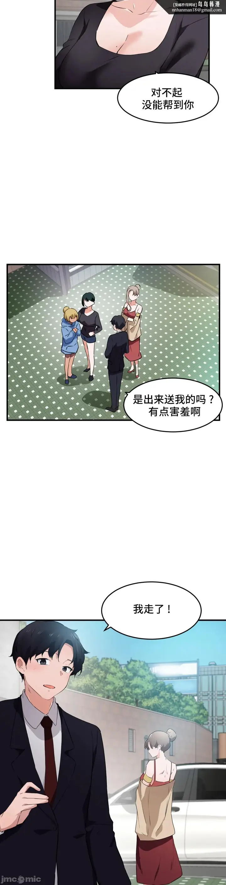 漫画《我要成为千金猎人！/狩猎白富美》第55章第13张图