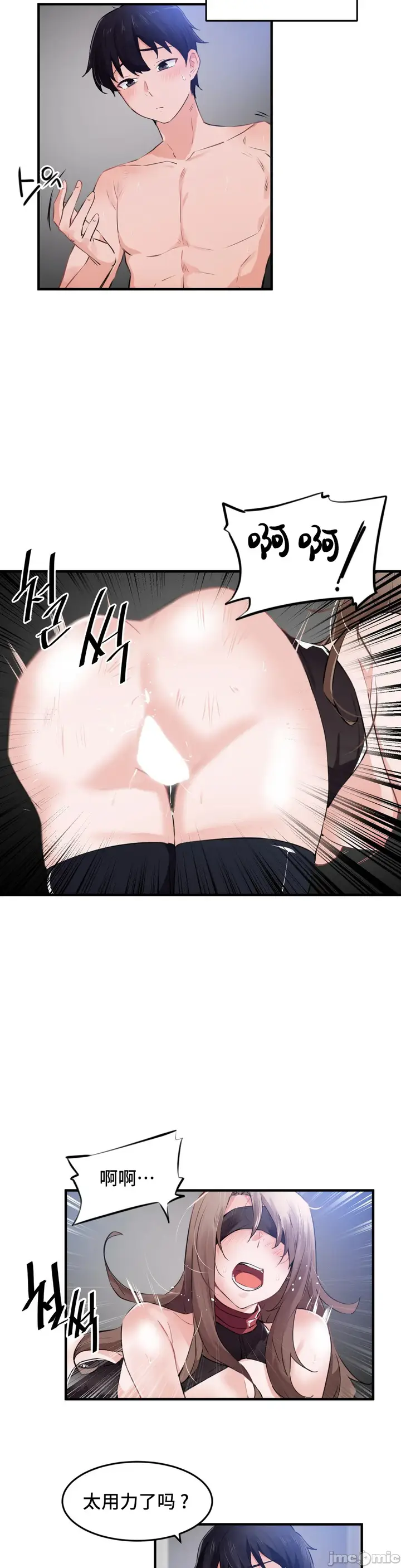 漫画《我要成为千金猎人！/狩猎白富美》第55章第2张图