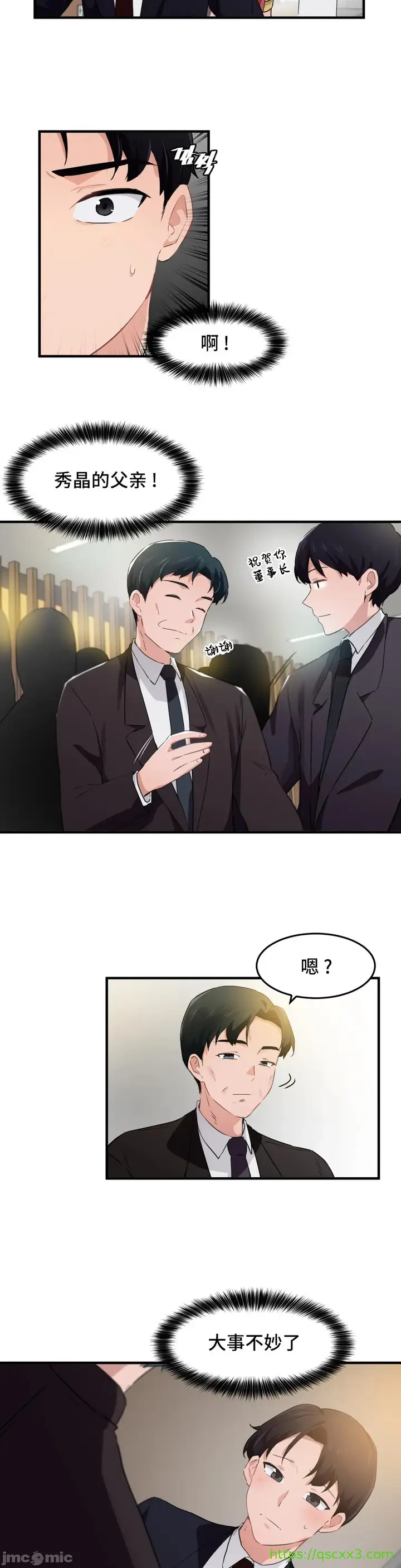 漫画《我要成为千金猎人！/狩猎白富美》第55章第20张图