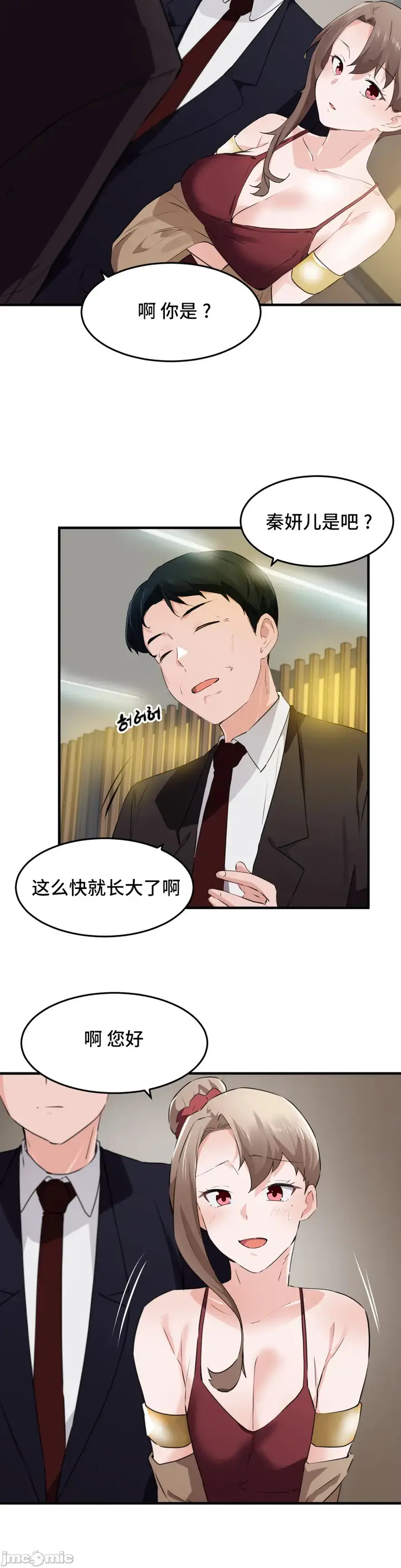漫画《我要成为千金猎人！/狩猎白富美》第55章第21张图