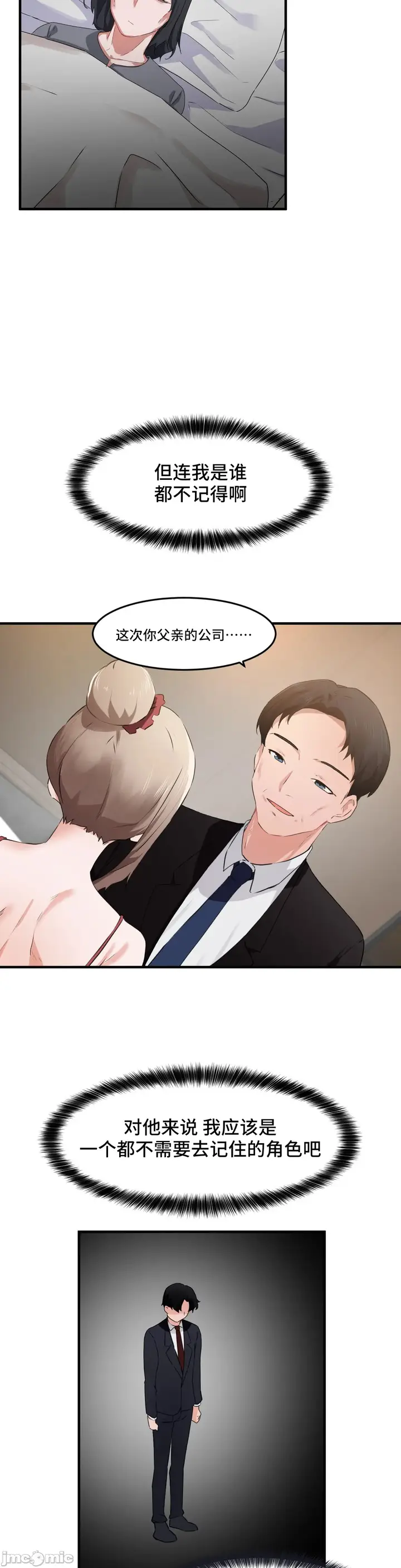 漫画《我要成为千金猎人！/狩猎白富美》第55章第23张图