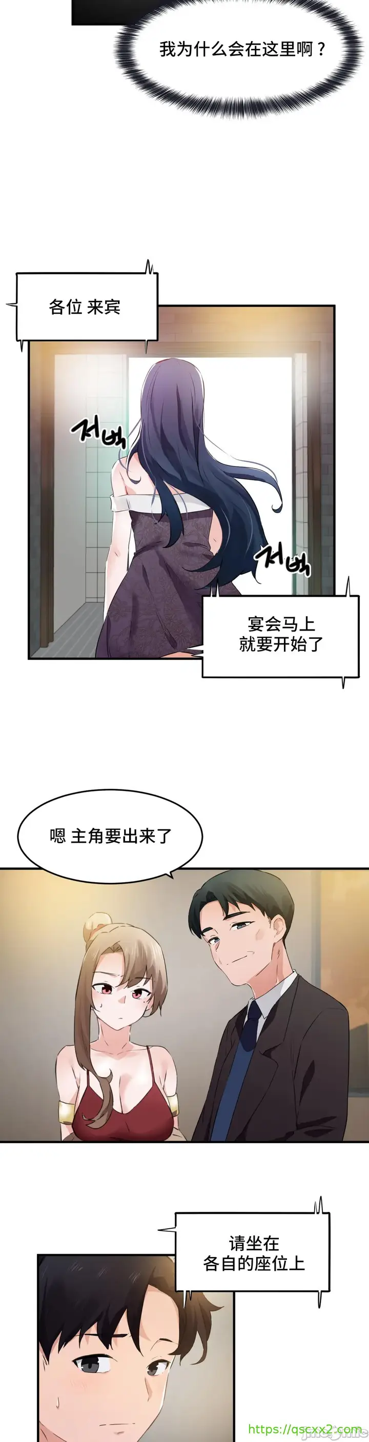 漫画《我要成为千金猎人！/狩猎白富美》第55章第24张图