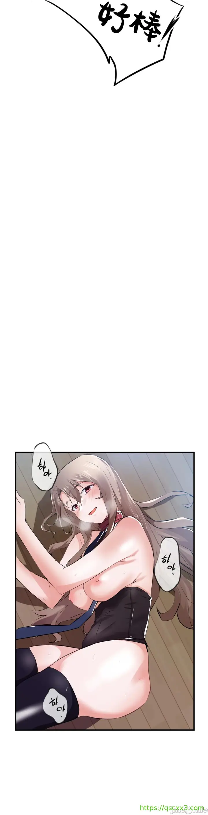 漫画《我要成为千金猎人！/狩猎白富美》第55章第4张图