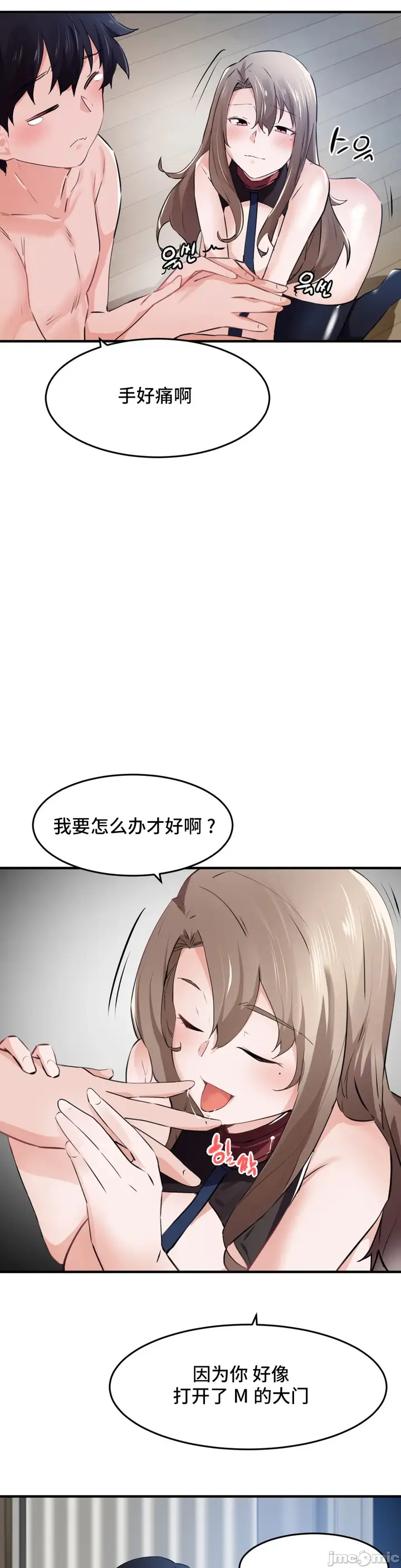 漫画《我要成为千金猎人！/狩猎白富美》第55章第5张图
