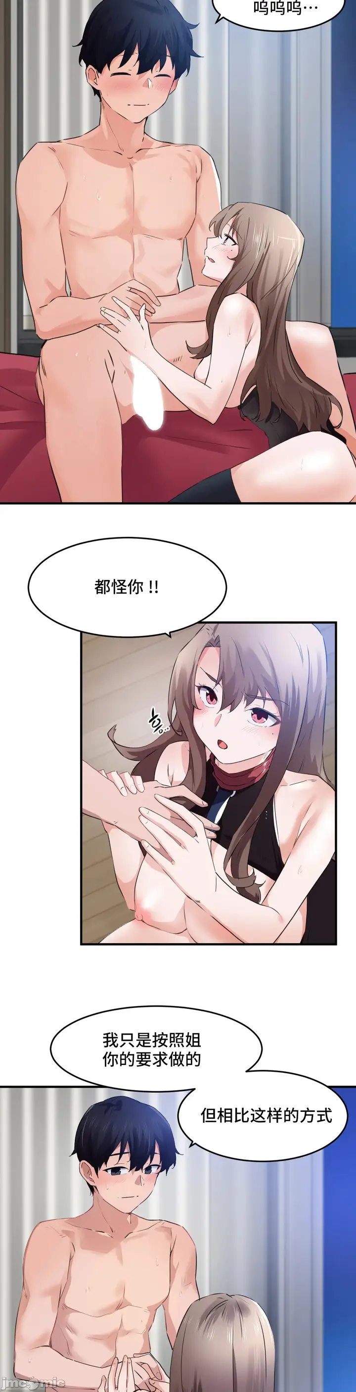 漫画《我要成为千金猎人！/狩猎白富美》第55章第6张图