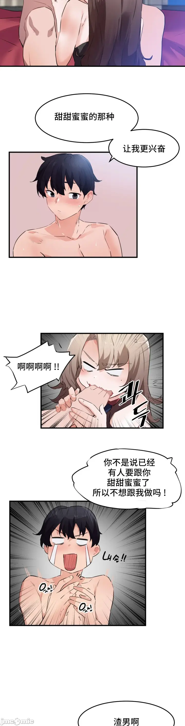 漫画《我要成为千金猎人！/狩猎白富美》第55章第7张图