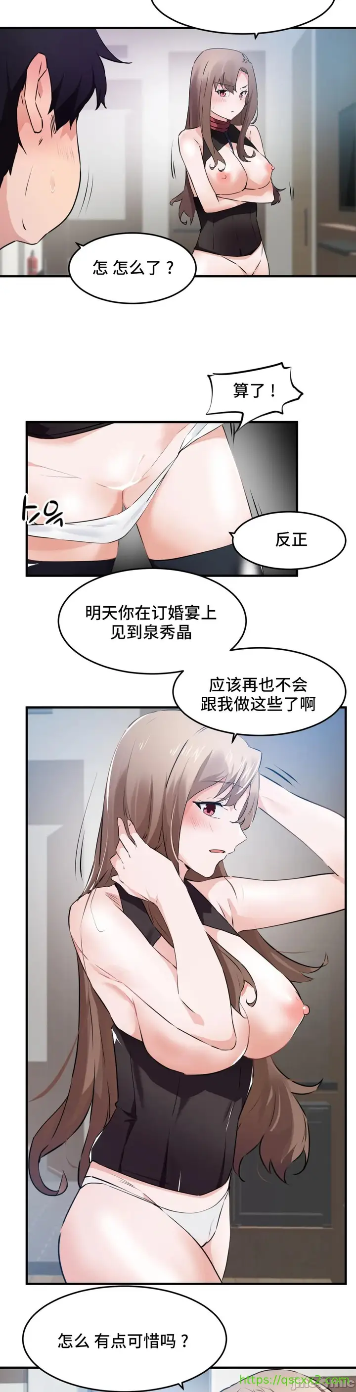漫画《我要成为千金猎人！/狩猎白富美》第55章第8张图