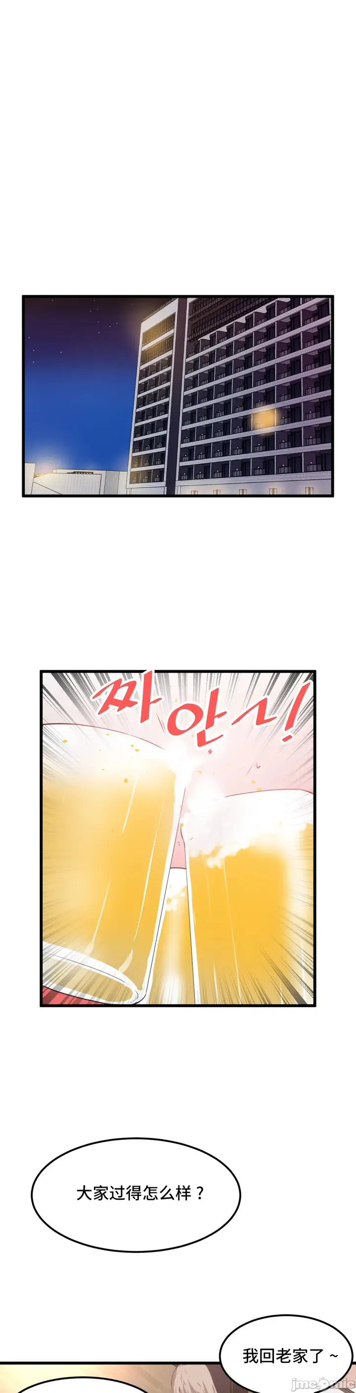 漫画《我要成为千金猎人！/狩猎白富美》第48章第10张图