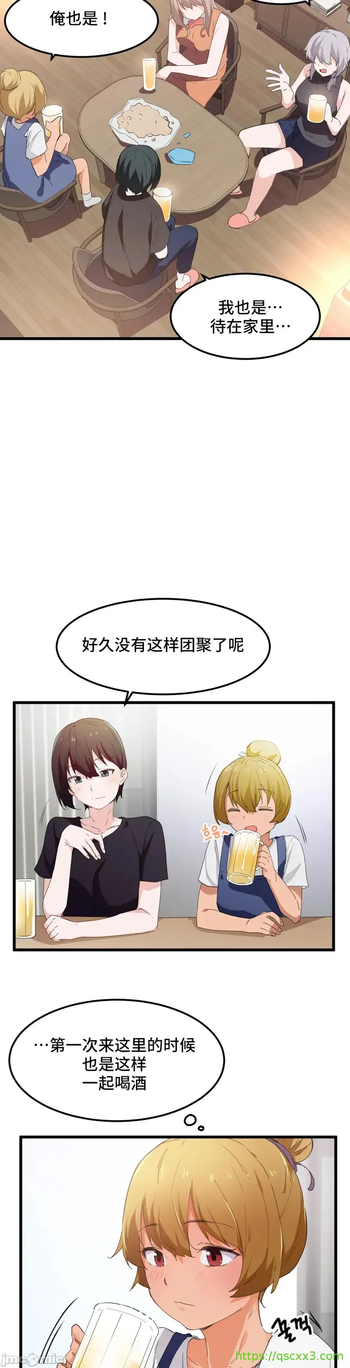 漫画《我要成为千金猎人！/狩猎白富美》第48章第11张图