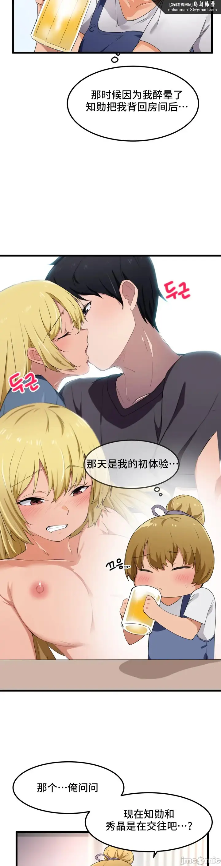 漫画《我要成为千金猎人！/狩猎白富美》第48章第12张图