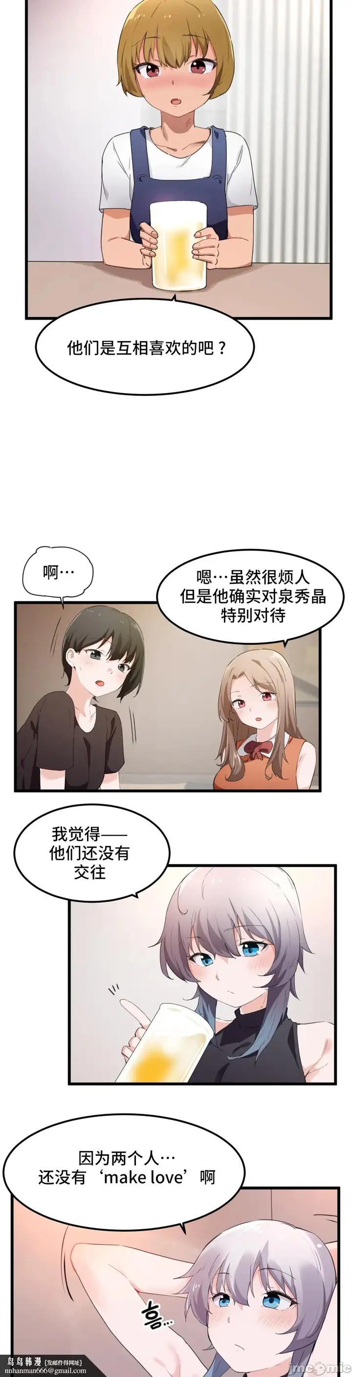 漫画《我要成为千金猎人！/狩猎白富美》第48章第13张图