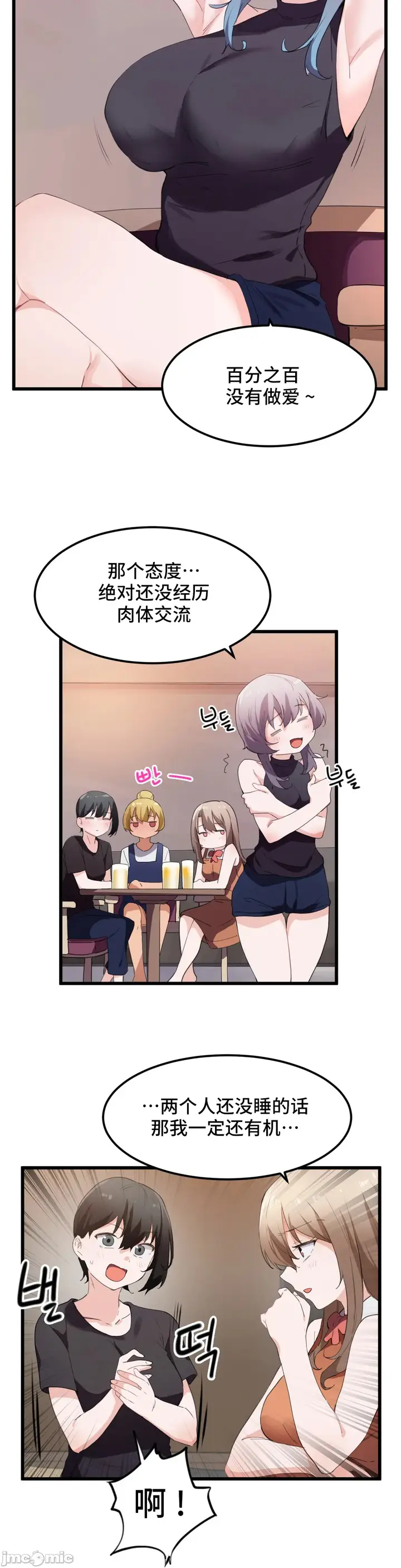 漫画《我要成为千金猎人！/狩猎白富美》第48章第14张图