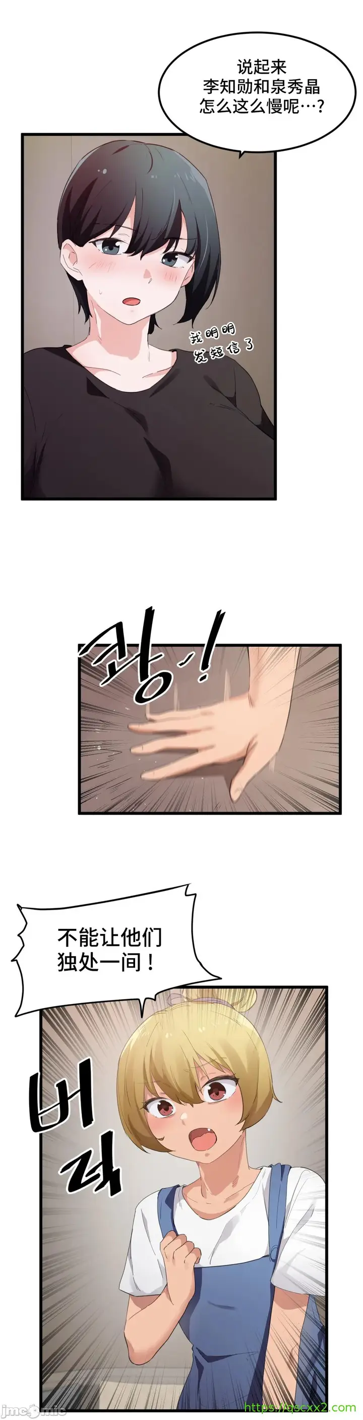 漫画《我要成为千金猎人！/狩猎白富美》第48章第15张图