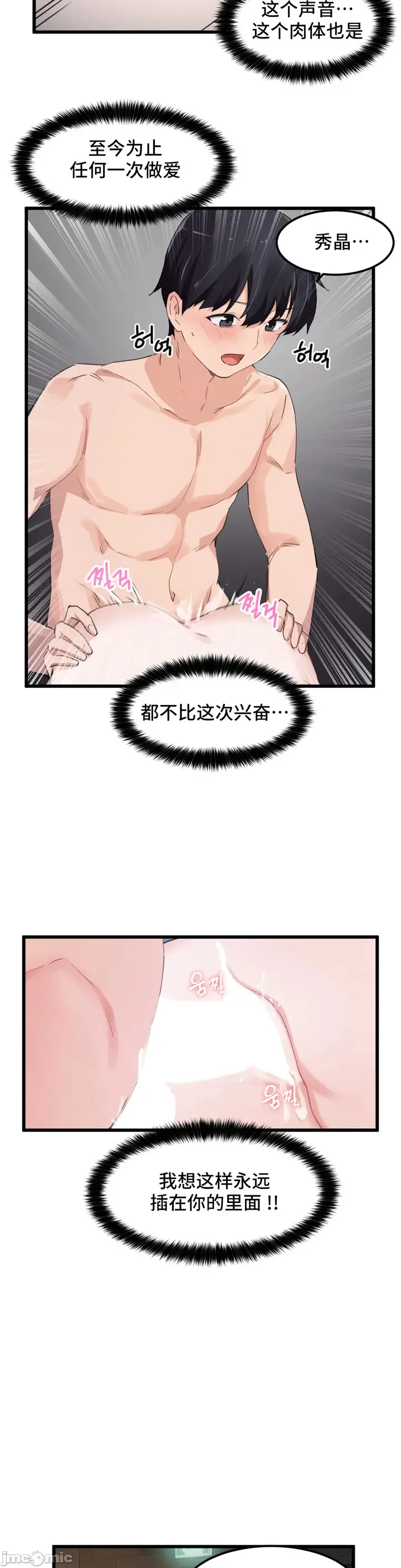 漫画《我要成为千金猎人！/狩猎白富美》第48章第18张图