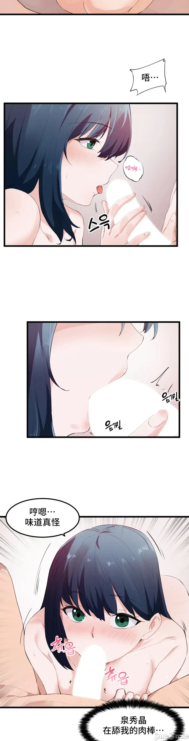 漫画《我要成为千金猎人！/狩猎白富美》第48章第2张图