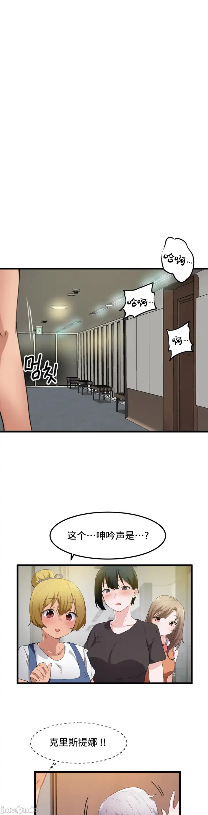 漫画《我要成为千金猎人！/狩猎白富美》第48章第20张图