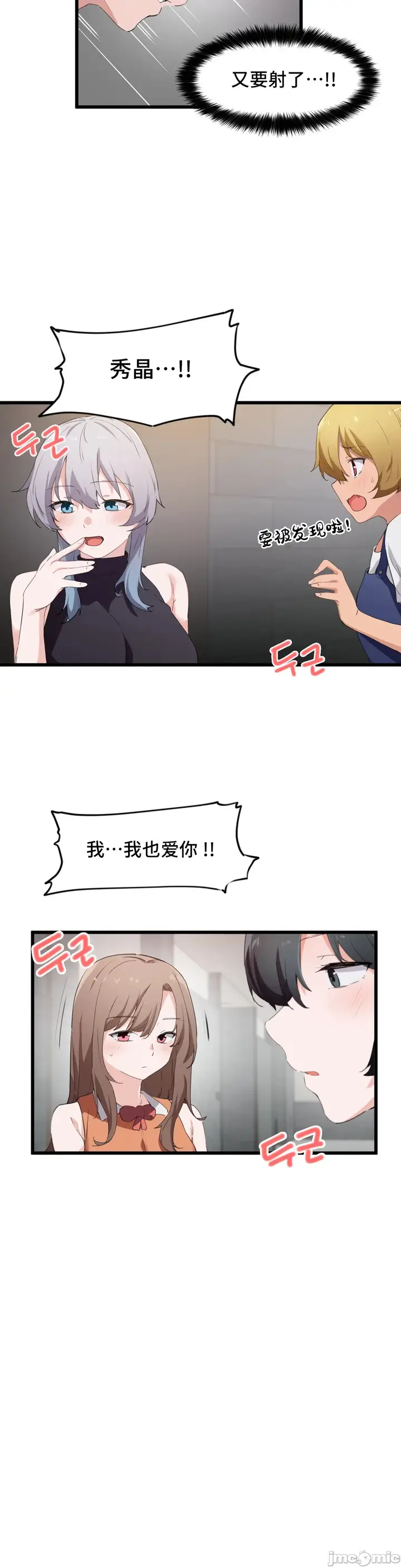漫画《我要成为千金猎人！/狩猎白富美》第48章第22张图