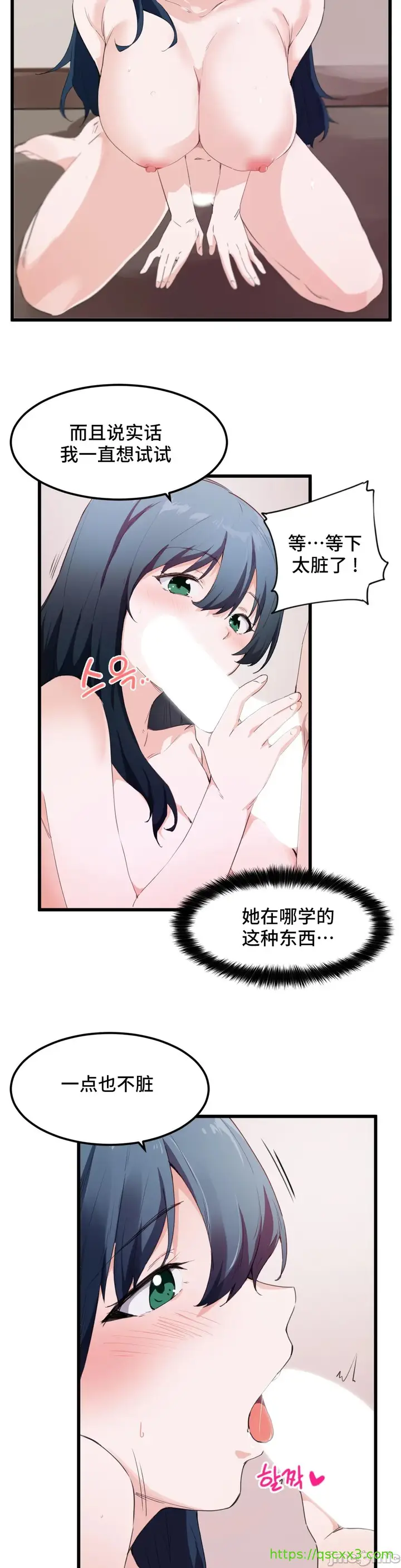 漫画《我要成为千金猎人！/狩猎白富美》第48章第4张图