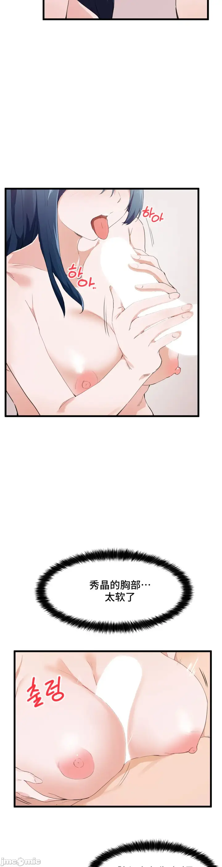 漫画《我要成为千金猎人！/狩猎白富美》第48章第5张图