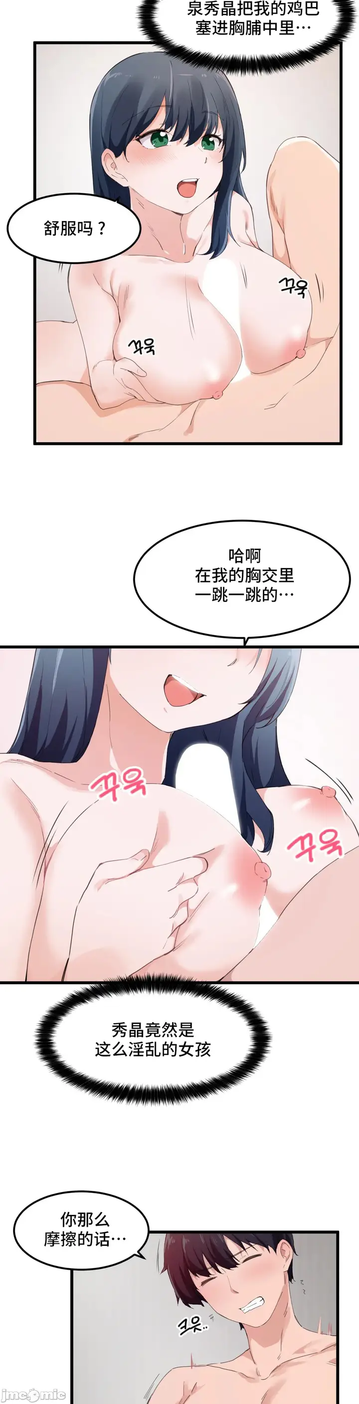 漫画《我要成为千金猎人！/狩猎白富美》第48章第6张图