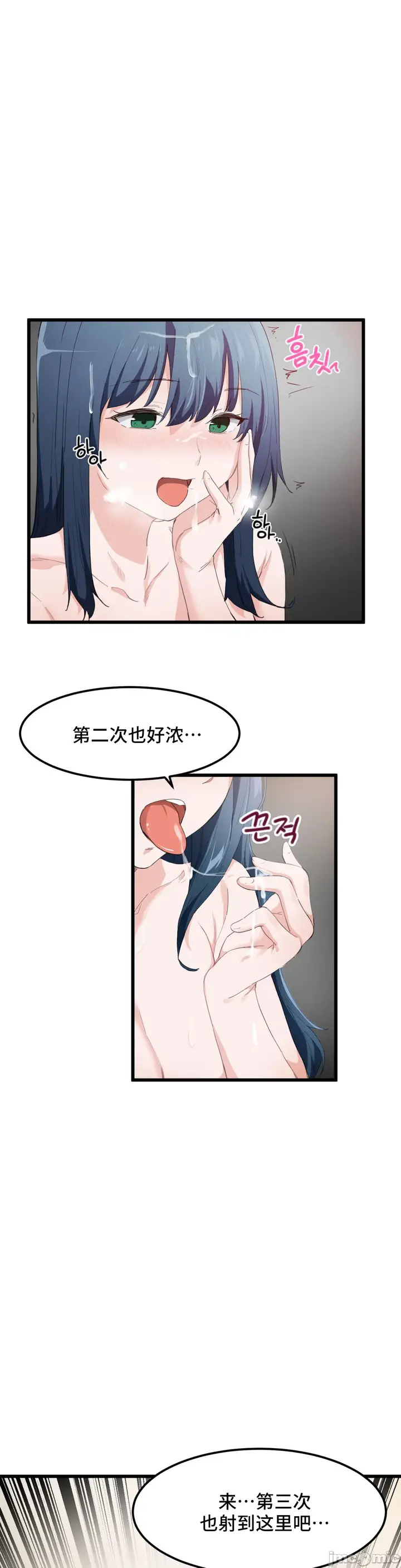 漫画《我要成为千金猎人！/狩猎白富美》第48章第8张图