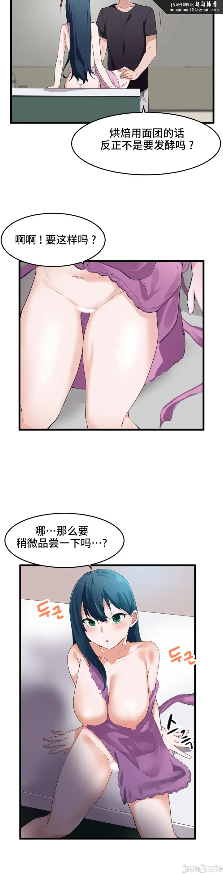 漫画《我要成为千金猎人！/狩猎白富美》第62章第13张图