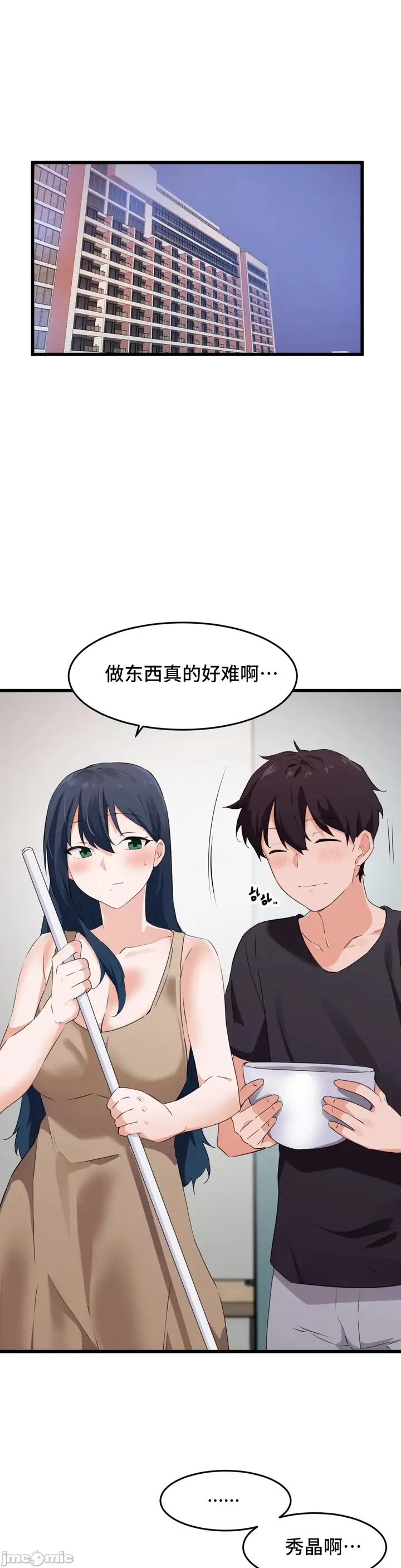漫画《我要成为千金猎人！/狩猎白富美》第62章第22张图