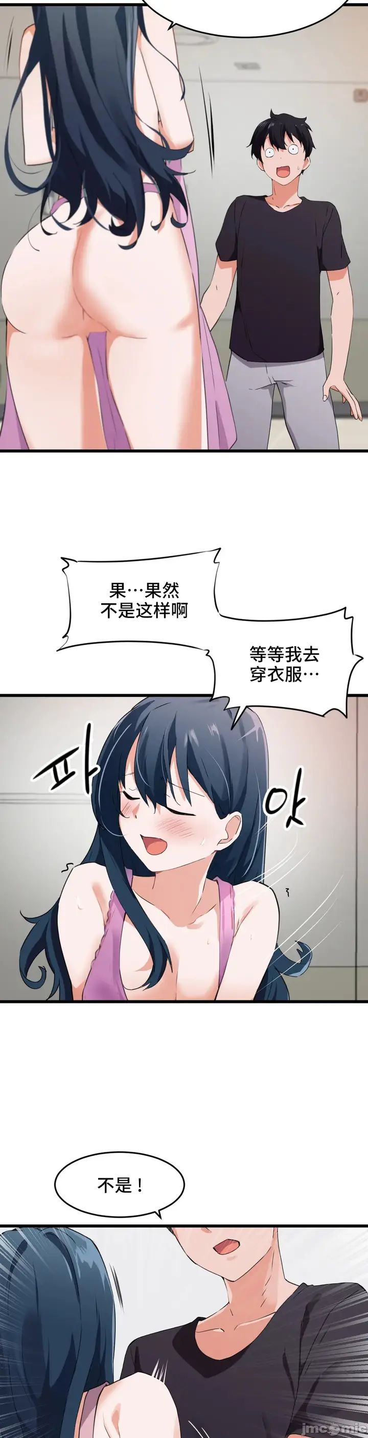 漫画《我要成为千金猎人！/狩猎白富美》第62章第5张图