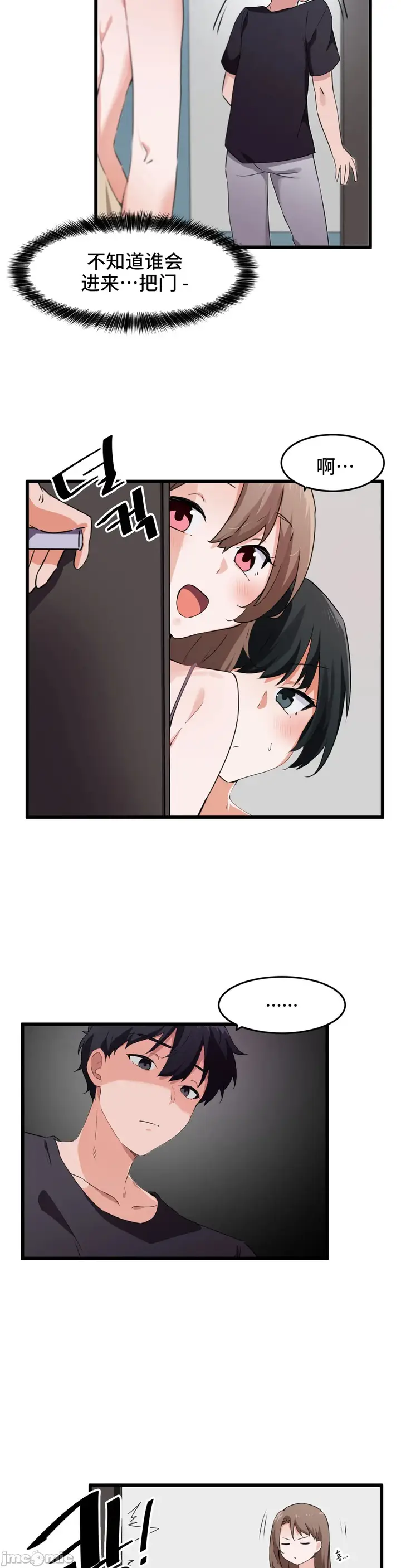 漫画《我要成为千金猎人！/狩猎白富美》第62章第7张图