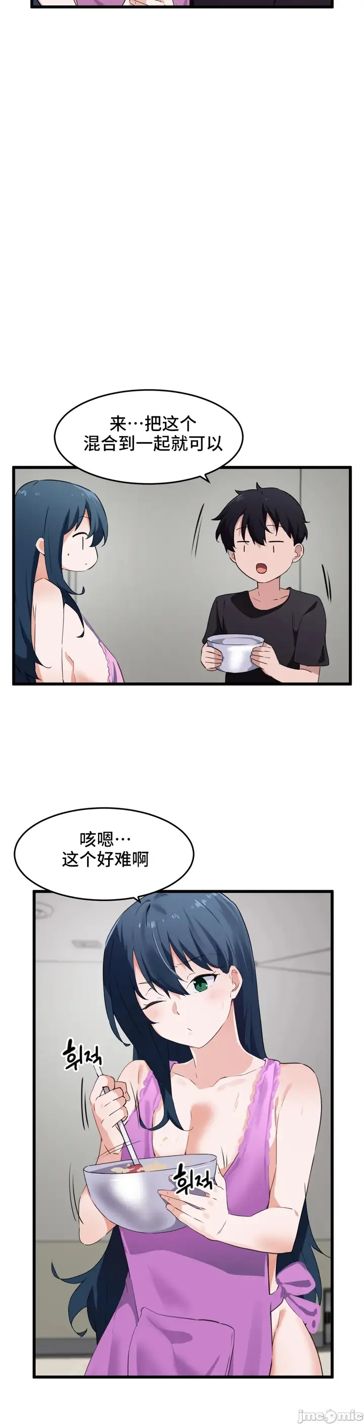 漫画《我要成为千金猎人！/狩猎白富美》第62章第9张图